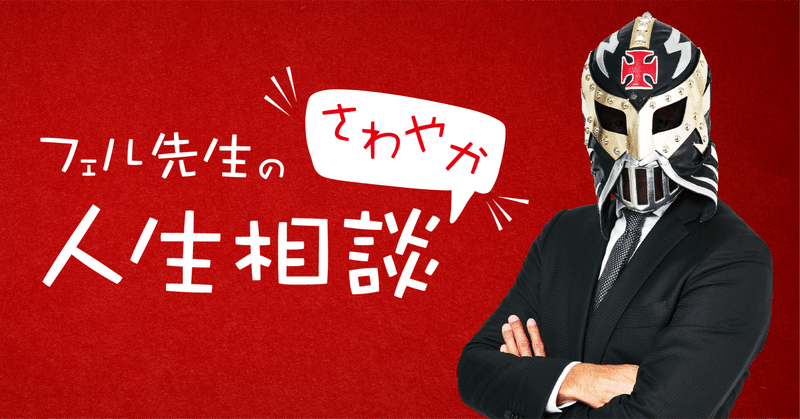 夫が隠れて借金をしていました フェルディナント ヤマグチ Note