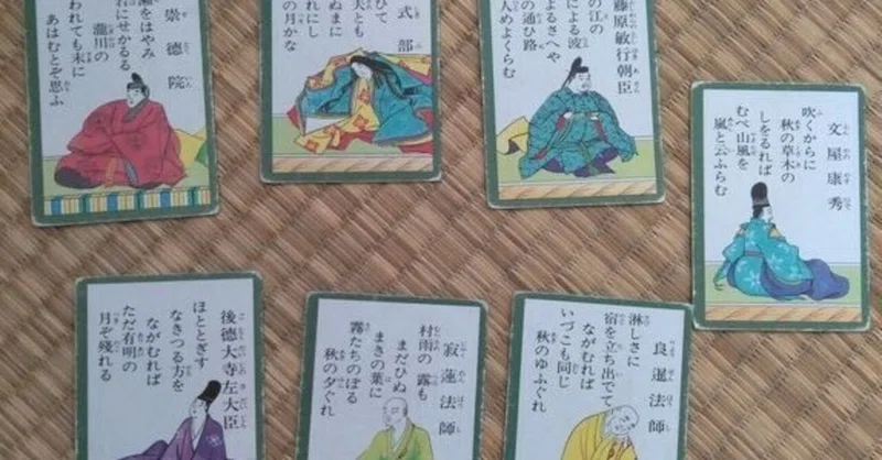 百人一首 かるた会 論 しつけ として 歓怒 Note