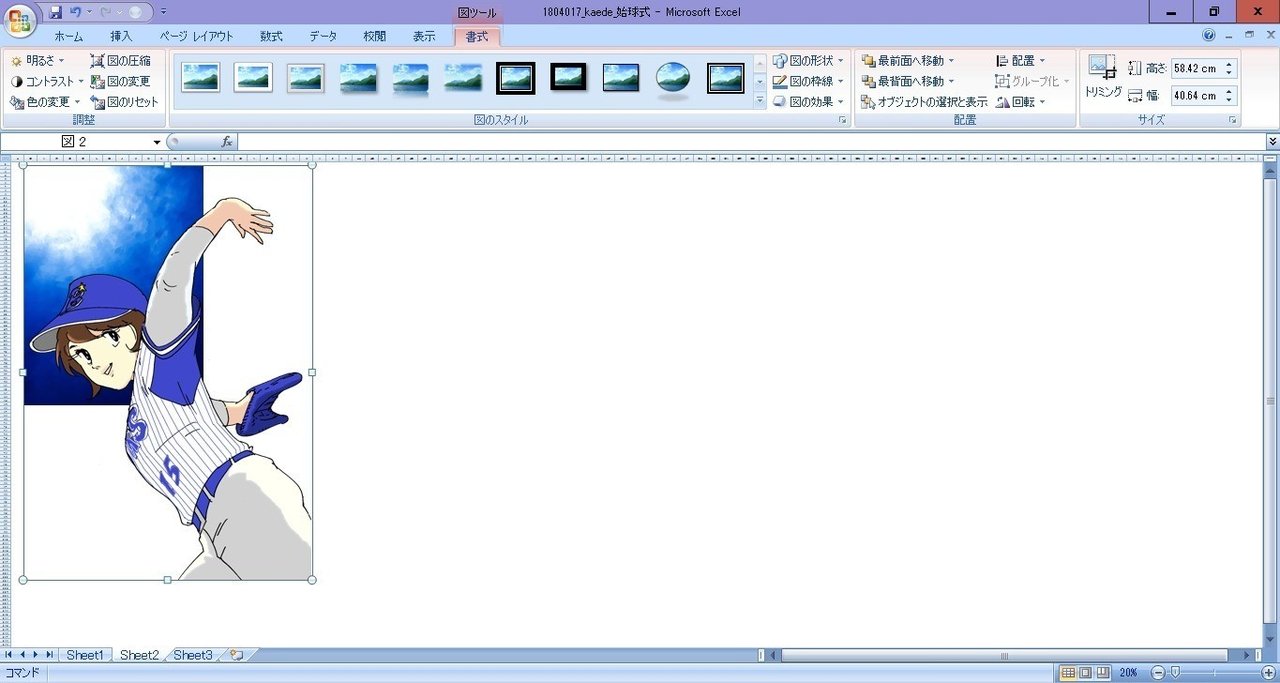 15)ウインドウズPCの標準のソフトで描くイラスト(その15応用編
