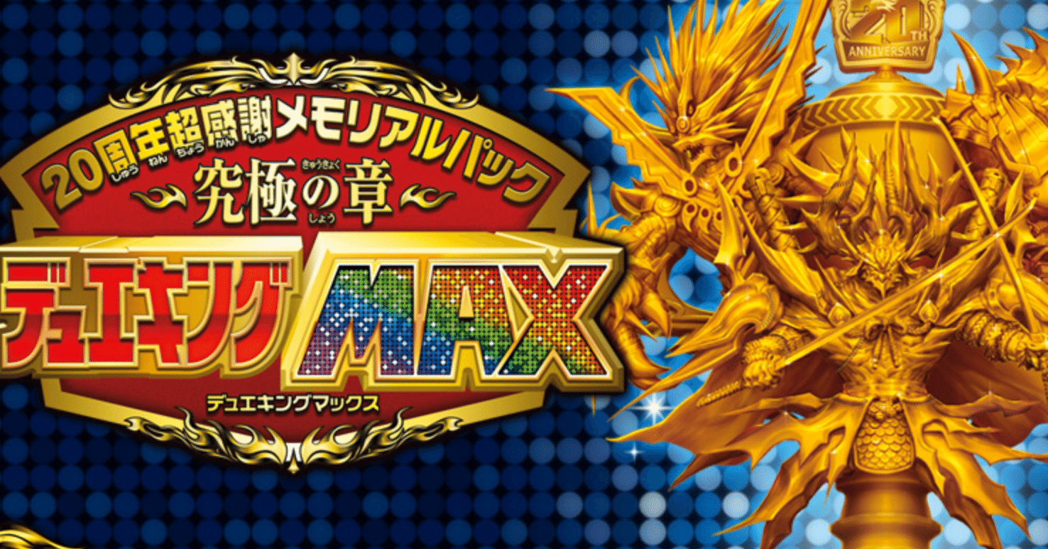 最近のデュエマ新パック出る頻度高すぎでは ヒトウレビト Note