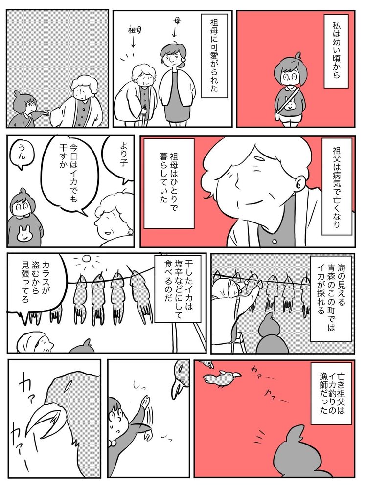 あべ ぴより 漫画 Note