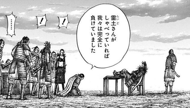 キングダム第695話考察 箱 Kazuma 新解釈キングダム 中国古代史妄想局 Note キングダム第695話考察 箱 Kazuma 新解釈キングダム 中国古代史妄想局 Note