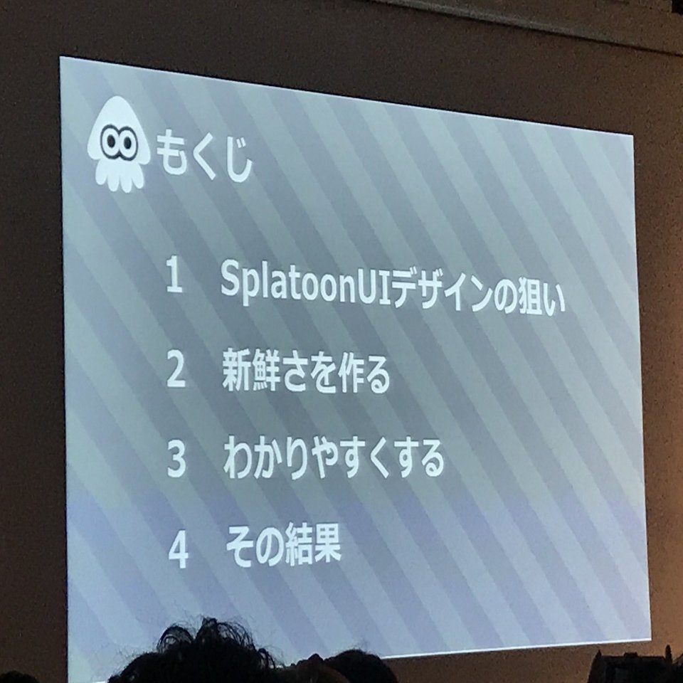 あのイベントが 娯楽のui だった Ui Crunch13 By任天堂レポ 前編 とりみずの Note