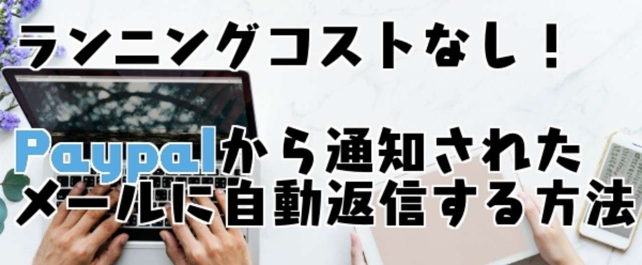 ぺいぱる