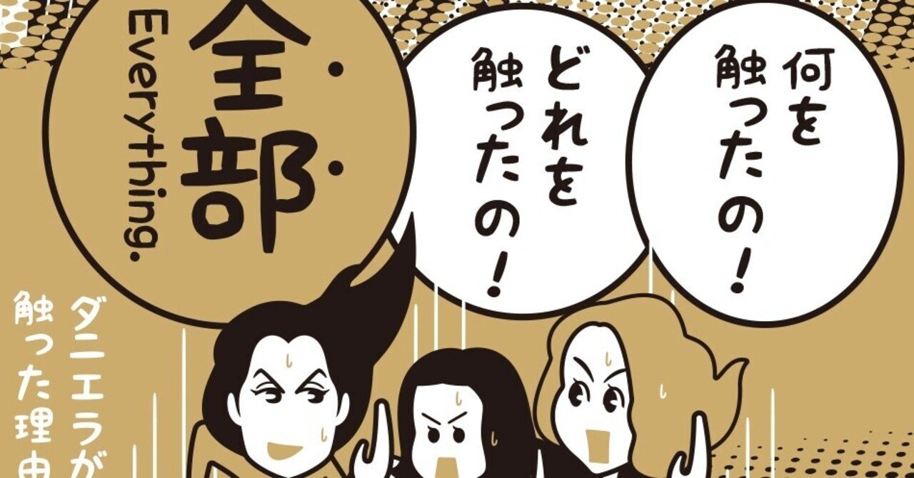 全部触っちゃう少女ダニエラの謎 映画 アナベル 死霊博物館 ネタバレあり フクイヒロシ 映画垢 Note 全部触っちゃう少女ダニエラの謎 映画 アナベル 死霊博物館 ネタバレあり フクイヒロシ 映画垢 Note