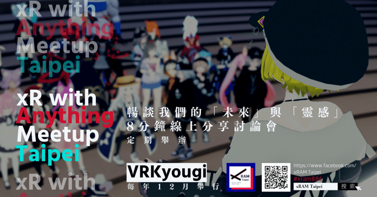 cluster文件上傳【繁體中文】VR｜中野人史