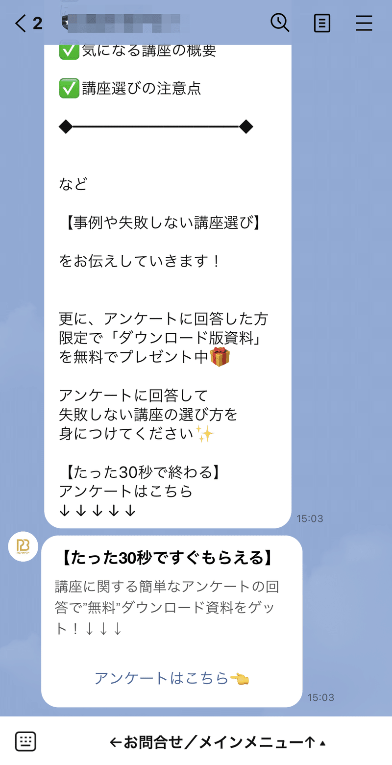 本気でline運用するなら知っておきたい100のこと アフィラ 作業量が全て Note