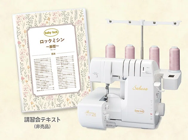 ハンドメイド情報】baby lockのロックミシン講習会～♪｜ソーイング