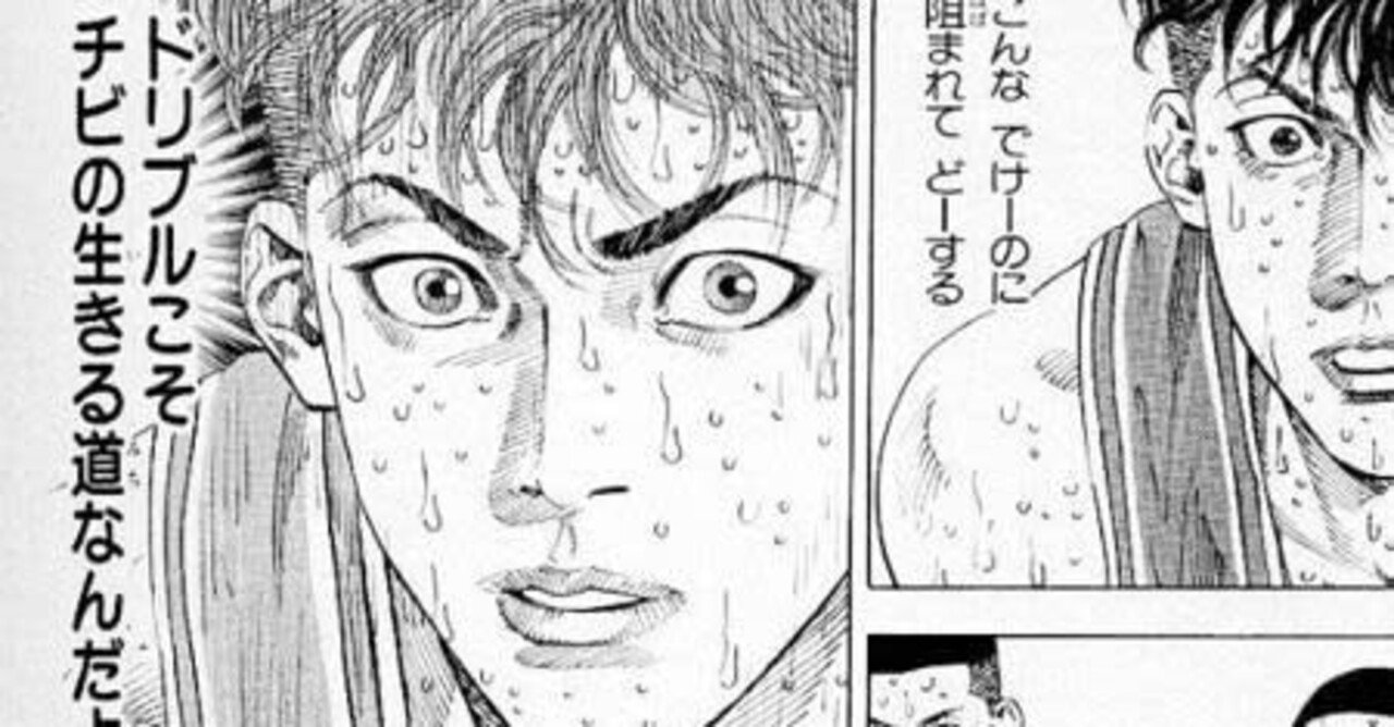 スラムダンク 宮城リョータ の名言2 勝山祐樹 Note スラムダンク 宮城リョータ の名言2 勝山祐樹 Note