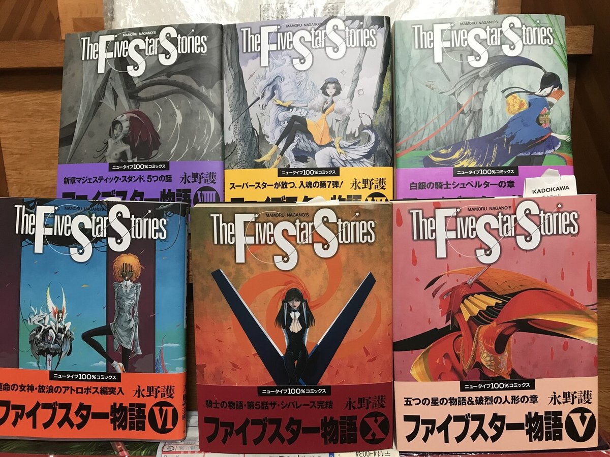 ファイブスター物語・設定資料集 書き込ま