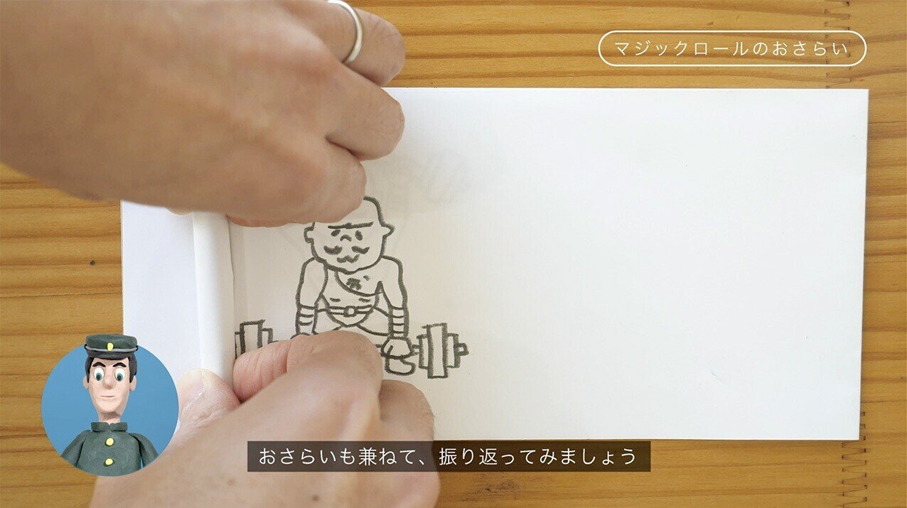 解説【#2】命を吹き込むコマ撮りストップモーション｜のりしろ太郎