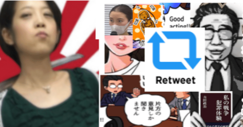 はすみとしこさんとrt裁判 最終 Tass Note はすみとしこさんとrt裁判 最終 Tass Note