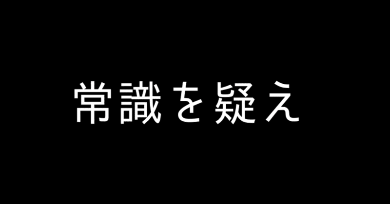 闇競馬をやる上での考え方について