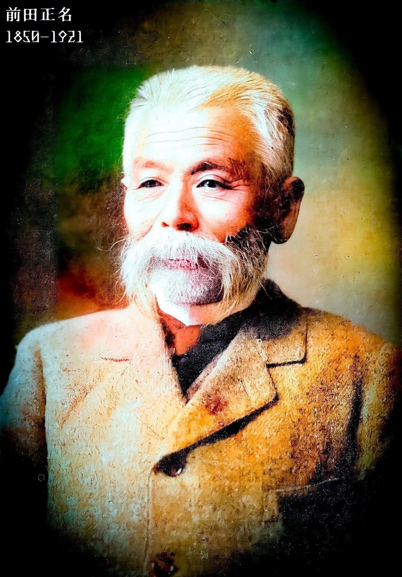 百年ﾆｭｰｽ】1921(大正10)8月11日(木) 前田正名が死去,享年71。1850(嘉永