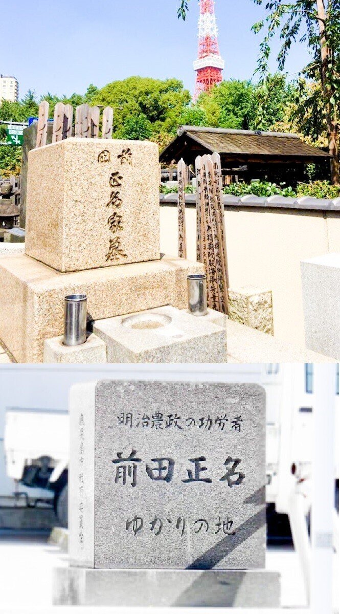 若土前田家の人々 お殿様の孫前田則邦が生きた幕末・明治 前田利家の子孫は陸軍大将?】明治維新後の前田氏はどうなった