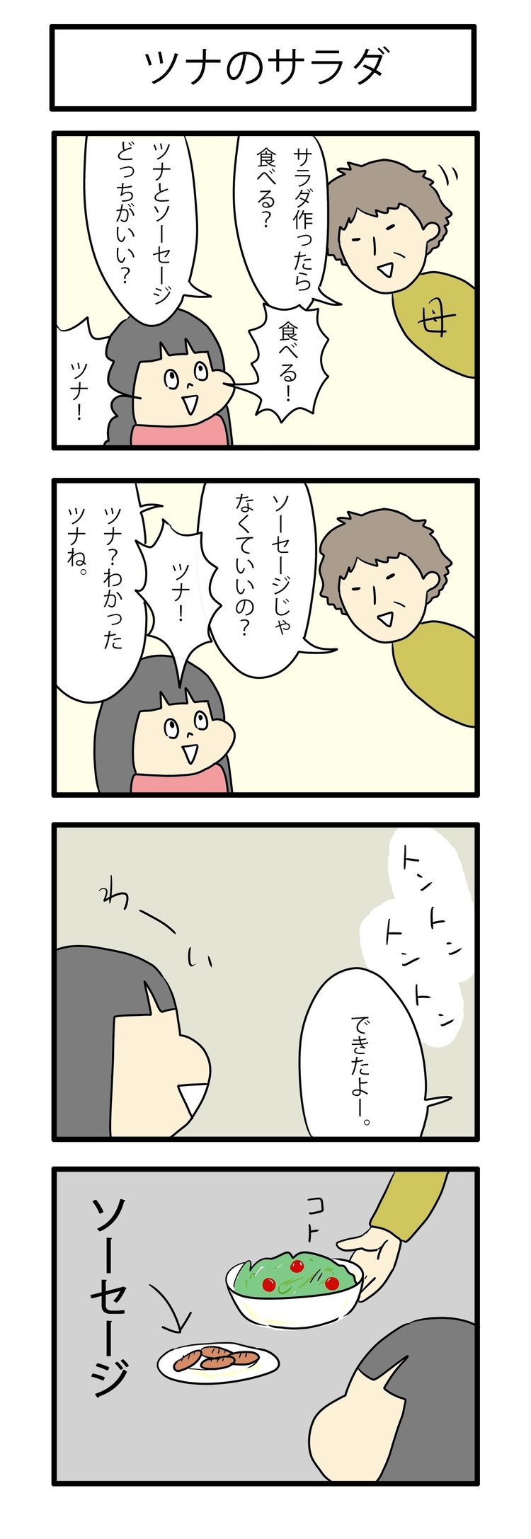 私に選択権はない