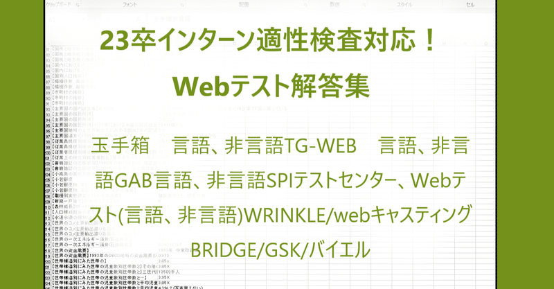 Webテストマスター Note