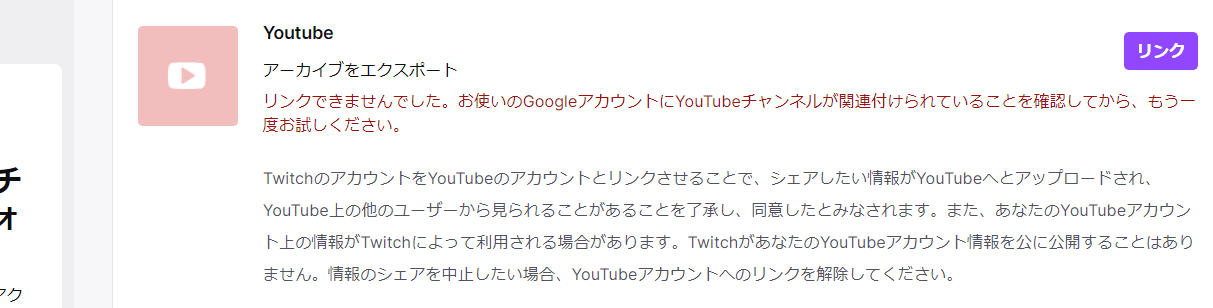 毎日投稿 326 Twitchとyoutubeが何回やっても何回やっても連携できないできないできないできない ああああ 田村サブロウ 毎日投稿中 フォロバ100 Twitch日曜8 30月曜22 00配信がんばる Note