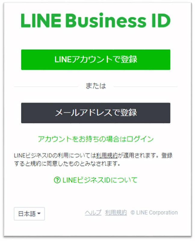 Line公式アカウントの新規取得と料金プランの変更方法 えるる Line自動化で月1 000万アフィリエイター Note Line公式アカウントの新規取得と料金プランの変更方法 えるる Line自動化で月1 000万アフィリエイター Note