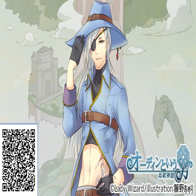 北欧神話タロットを考えたい!!!｜Lady Wizard@ゲームデザイナー