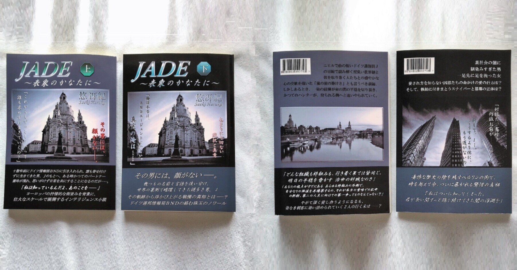 長編社会派ミステリー小説」の人気タグ記事一覧｜note ――つくる