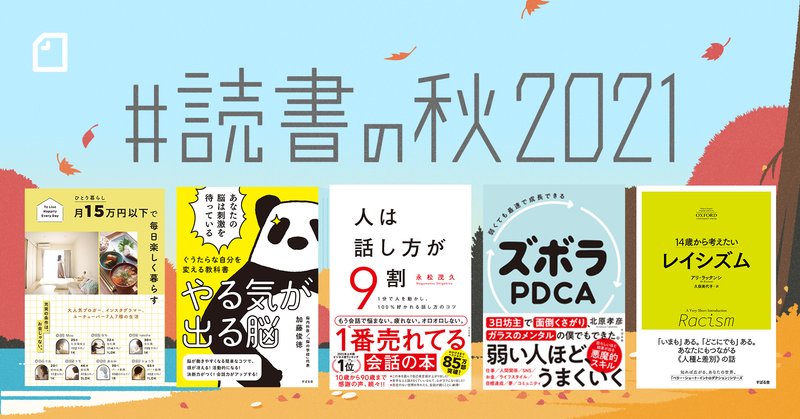 やる気がでる脳 の新着タグ記事一覧 Note つくる つながる とどける やる気がでる脳 の新着タグ記事一覧 Note つくる つながる とどける