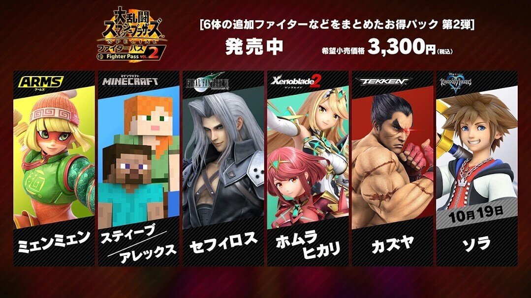 ソラ参戦 ゼノブレイド２が神ゲーだった Dfm悲願のグループステージ突破 最近の雑記21 10 7 コマ Makar Note