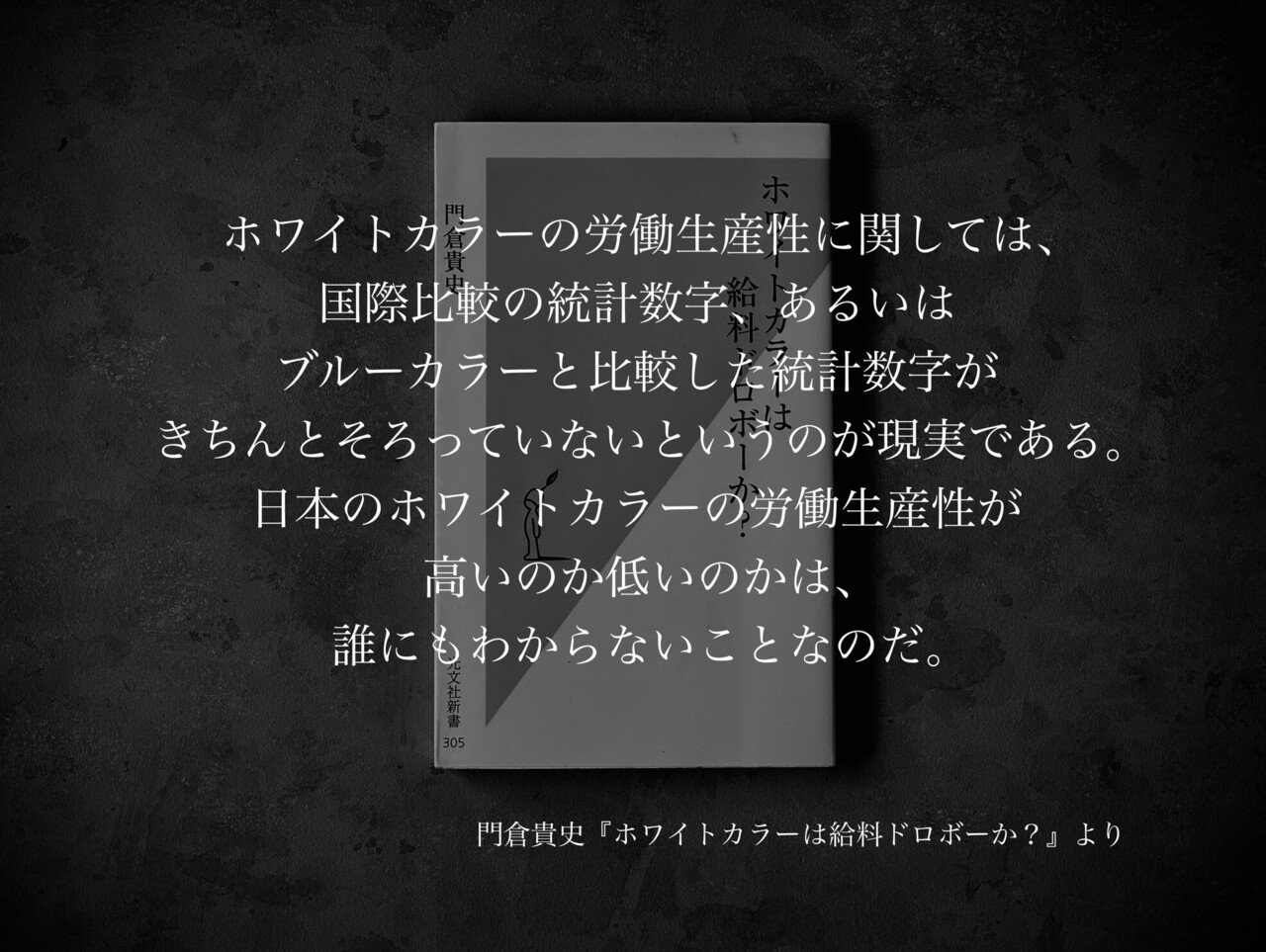 名言集 光文社新書の コトバのチカラ Vol 78 光文社新書