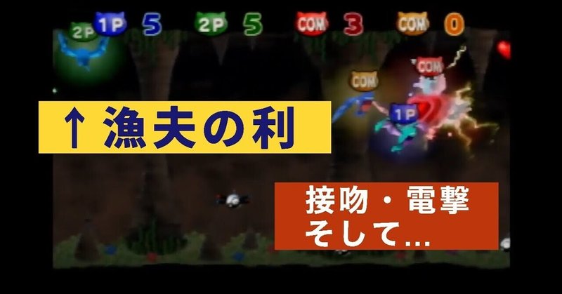 ポケモンスタジアム金銀クリスタル ミニゲーム 難易度 すごい ゴルバットのどうくつたんけん N64 Nintendo64 自堕落兄弟 Note ポケモンスタジアム金銀クリスタル ミニゲーム 難易度 すごい ゴルバットのどうくつたんけん N64 Nintendo64 自堕落兄弟 Note