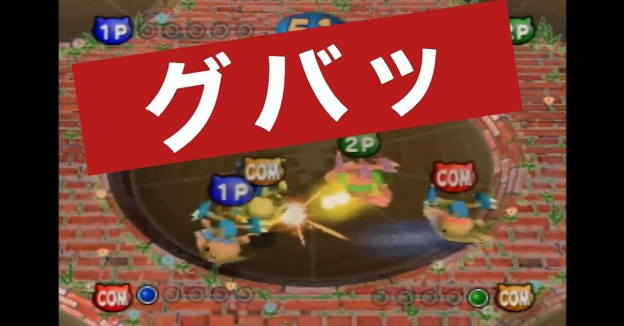 ポケモンスタジアム金銀クリスタル ミニゲーム 難易度 すごい カポエラーのベーゴマ N64 Nintendo64 自堕落兄弟 Note
