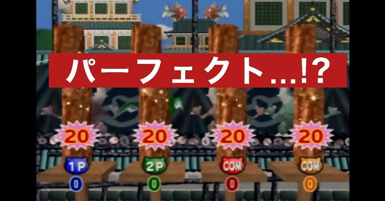 ポケモンスタジアム金銀クリスタル ミニゲーム 難易度 すごい いあいぎりがっせん N64 Nintendo64 自堕落兄弟 Note ポケモンスタジアム金銀クリスタル ミニゲーム 難易度 すごい いあいぎりがっせん N64 Nintendo64 自堕落兄弟 Note