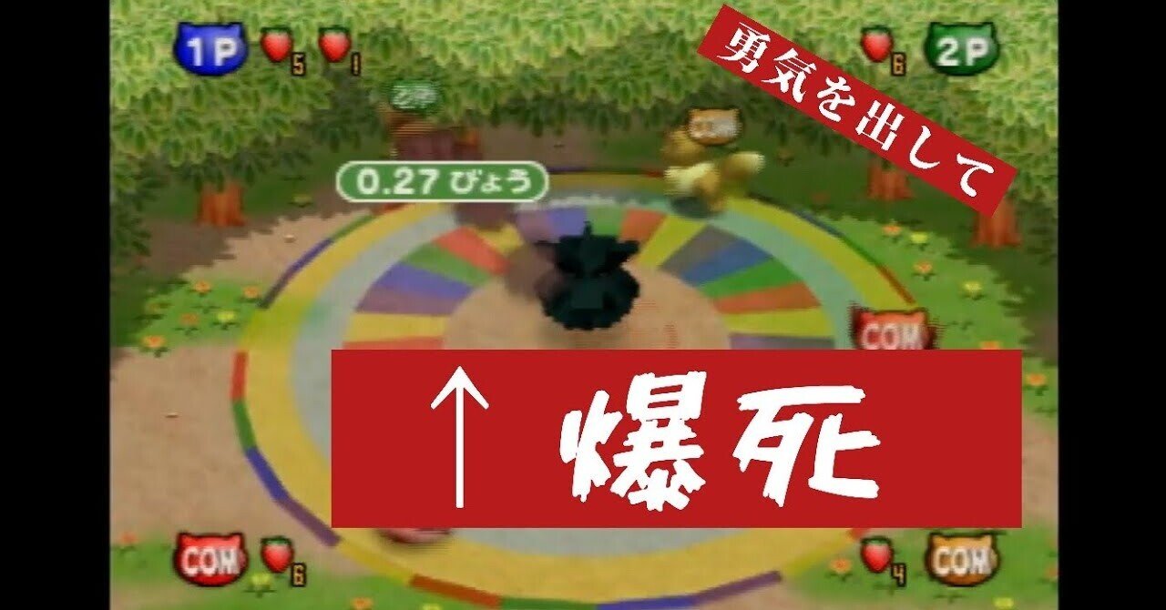 ポケモンスタジアム金銀クリスタル ミニゲーム 難易度 すごい イーブイのフルーツダッシュ N64 Nintendo64 自堕落兄弟 Note ポケモンスタジアム金銀クリスタル ミニゲーム 難易度 すごい イーブイのフルーツダッシュ N64 Nintendo64 自堕落兄弟 Note