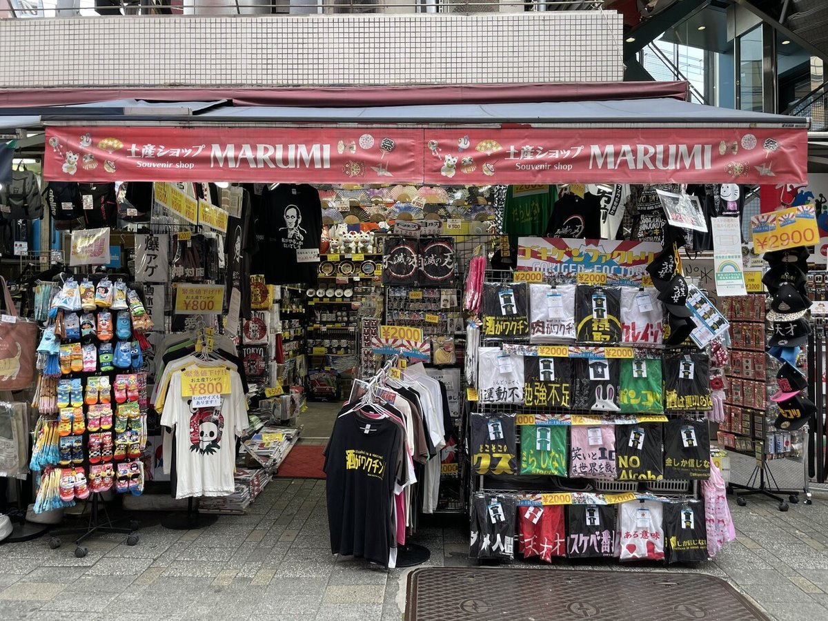パンダスポット【グッズ編】｜上野案内所