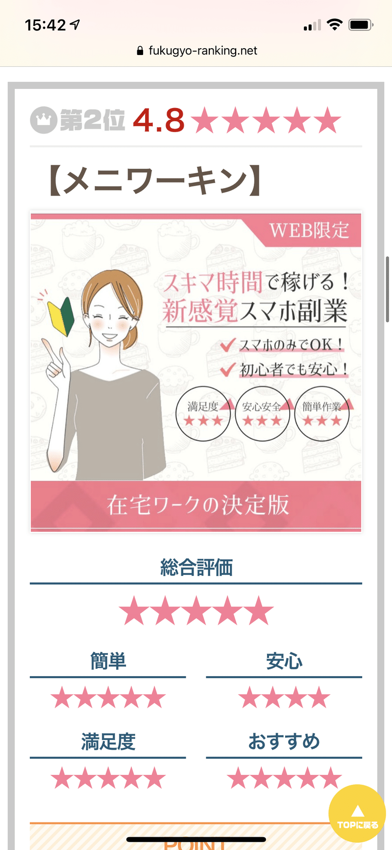 怪しい副業をガチでやってみる話 Kyoge Nyn Note