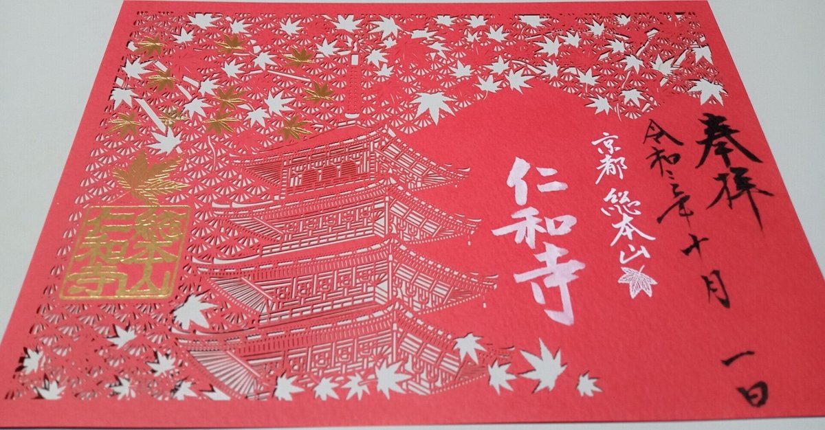 【まゆにゃん】　可愛らしいリスさんステキな桜　切り絵　御朱印です まゆにゃん】 可愛らしいリスさんステキな桜 切り絵 御朱印です