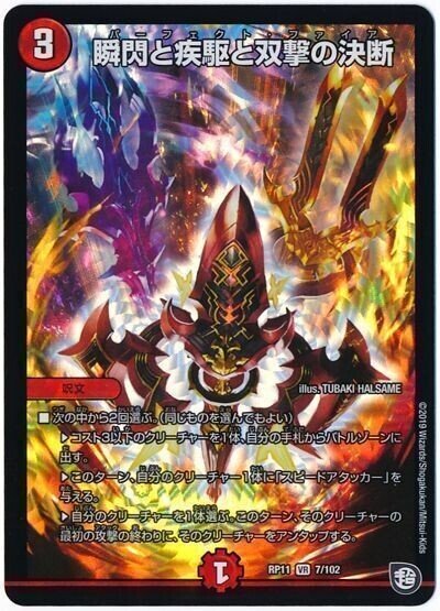 PSA9 デュエマ/デュエル・マスターズ 究極銀河ユニバース
