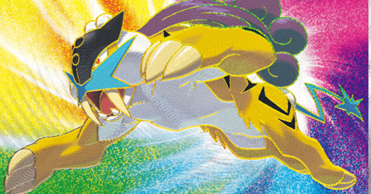 すばやさ種族値115のポケモン達 リユルン Note