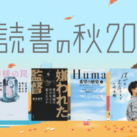 八咫烏シリーズ最新刊 追憶の烏 刊行記念 外伝短編 すみのさくら 全文公開 公開終了 本の話 Note