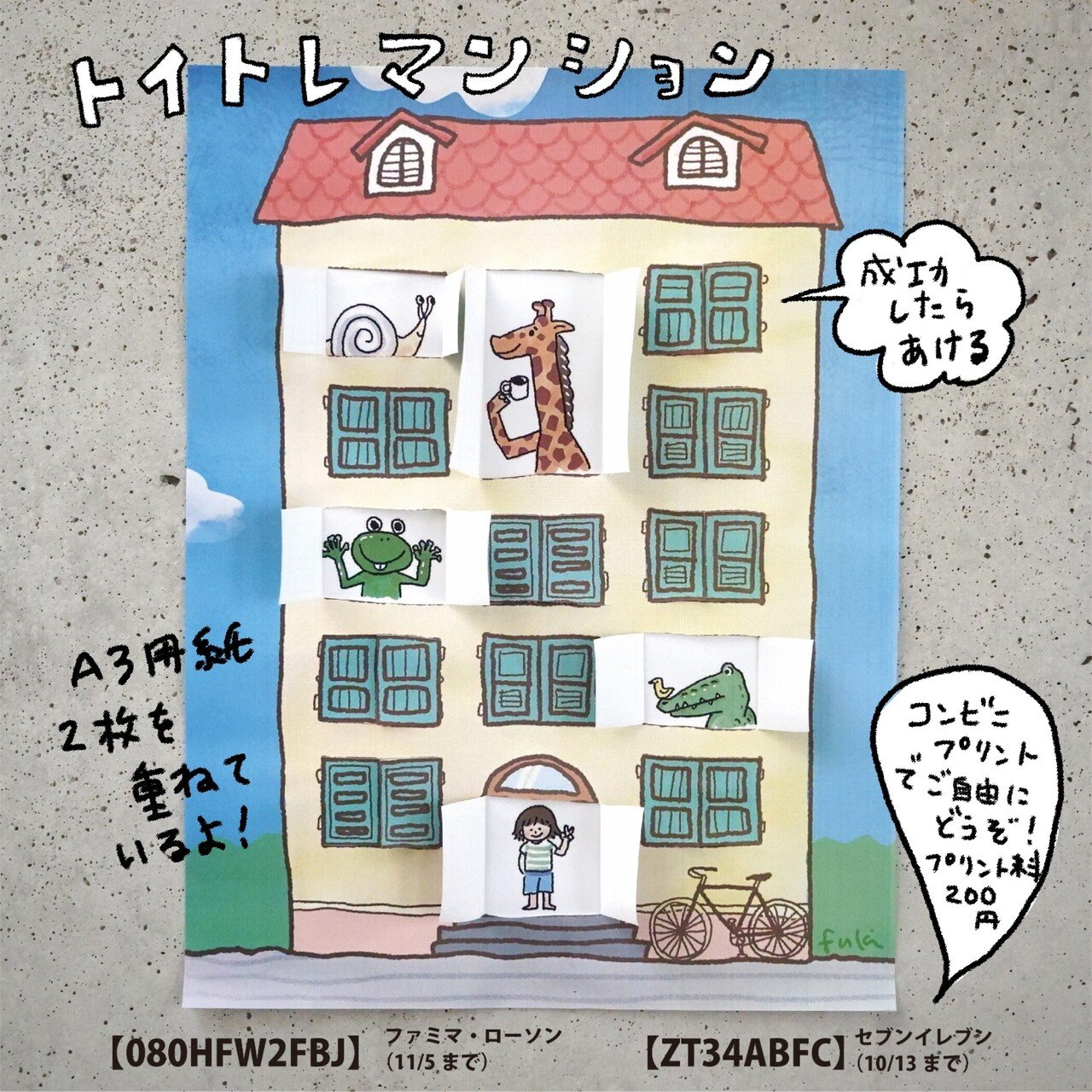 トイレトレーニングシール 台紙データ 佐藤 蕗 こどもの手づくりおもちゃ作家 Note