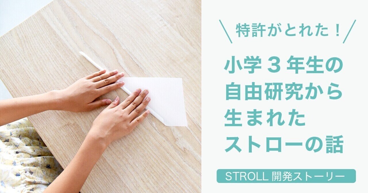 シート製ストロー の新着タグ記事一覧 Note つくる つながる とどける シート製ストロー の新着タグ記事一覧 Note つくる つながる とどける