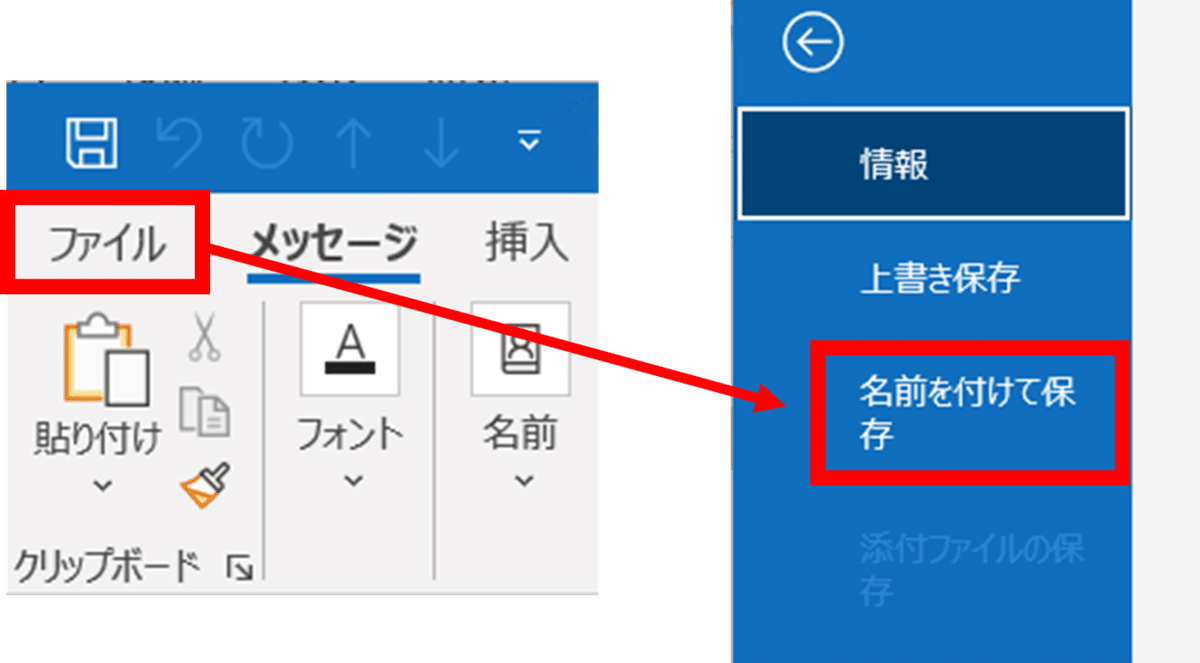 05_名前を付けて保存まで