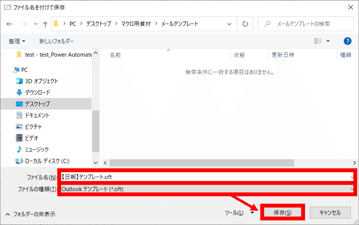 06_名前を付けて保存