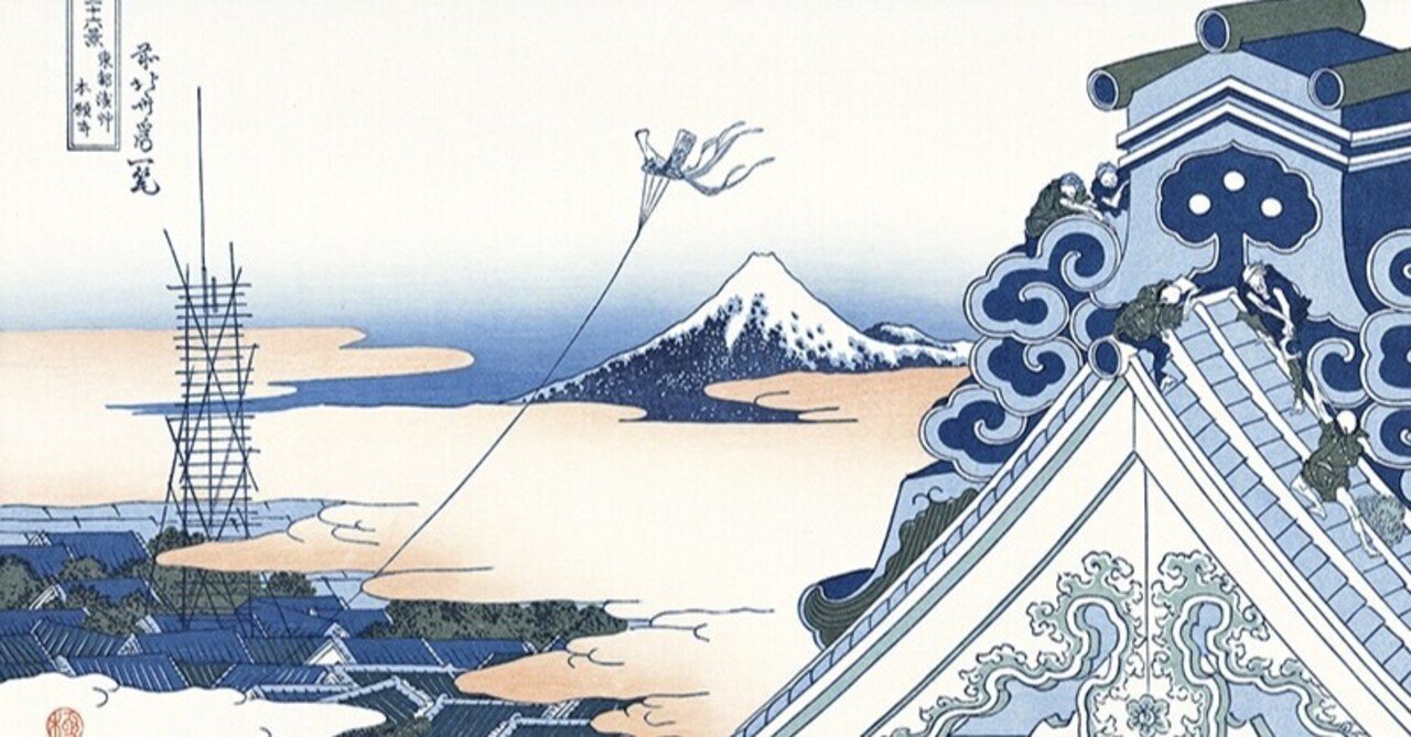 東都浅艸本願寺』−東本願寺の鋭角、富士山と並べたい。−『富嶽