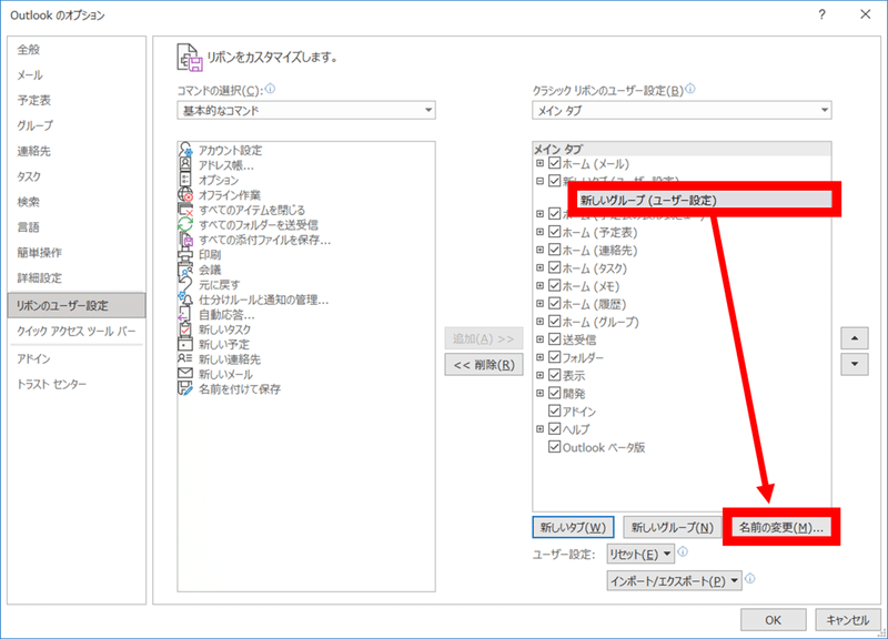 13_タブの名前の変更