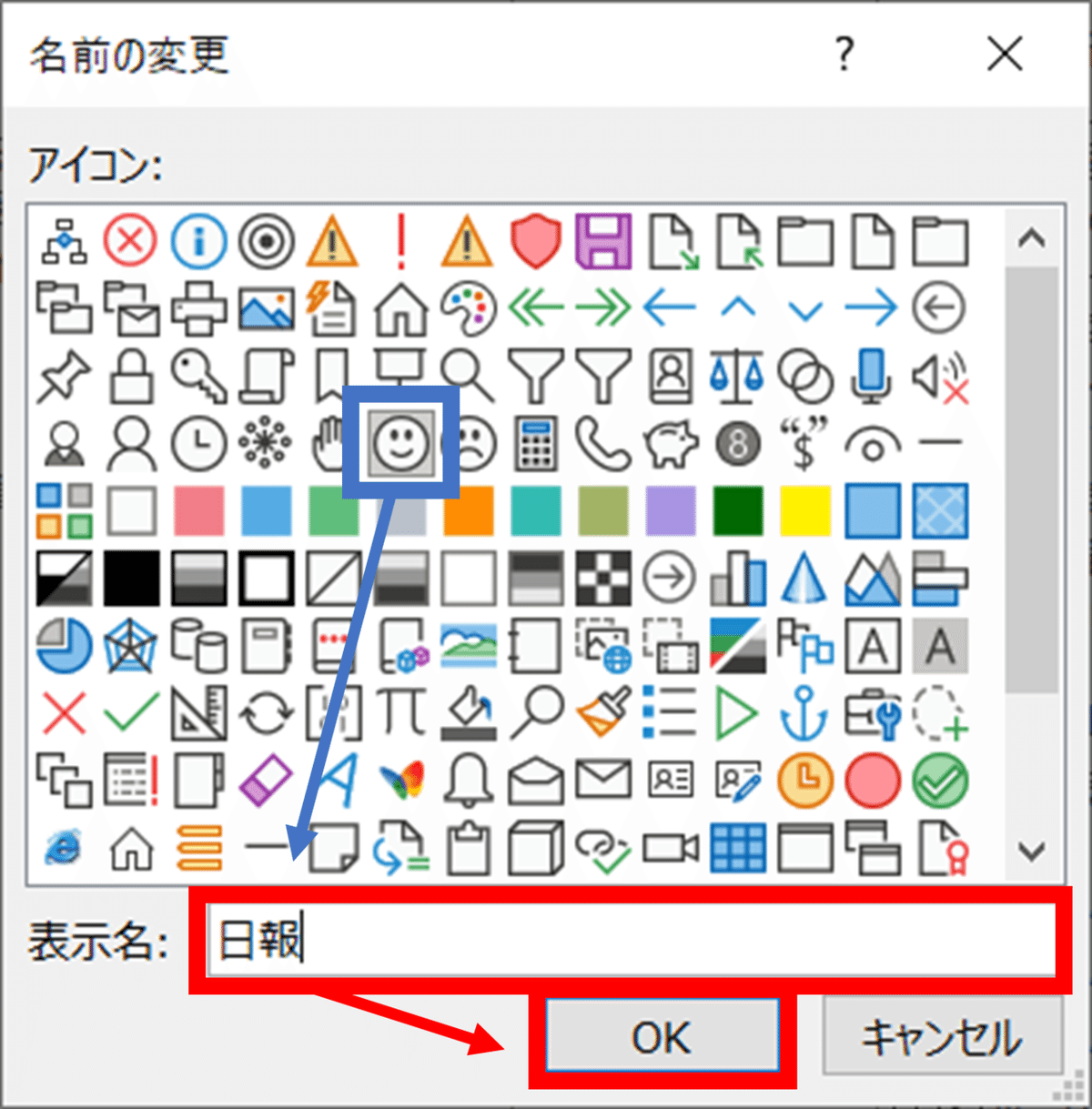 20_マクロ名前の変更