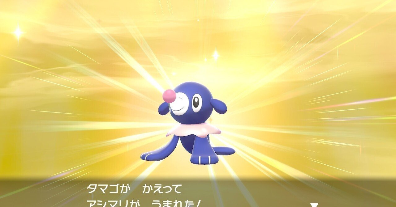 ポケモン 国際孵化あるあるを網羅する 色違い Tite11 Note