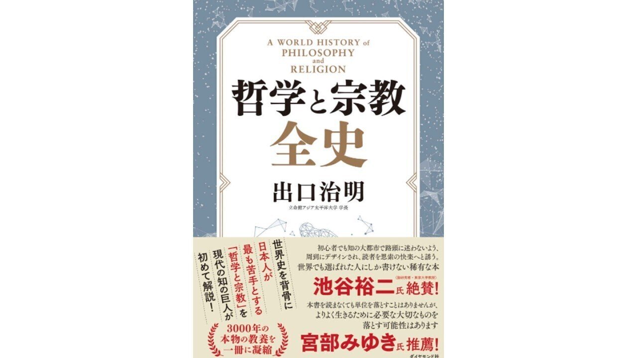 中古】 近代政治哲学と宗教 17世紀社会契約説における「宗教批判