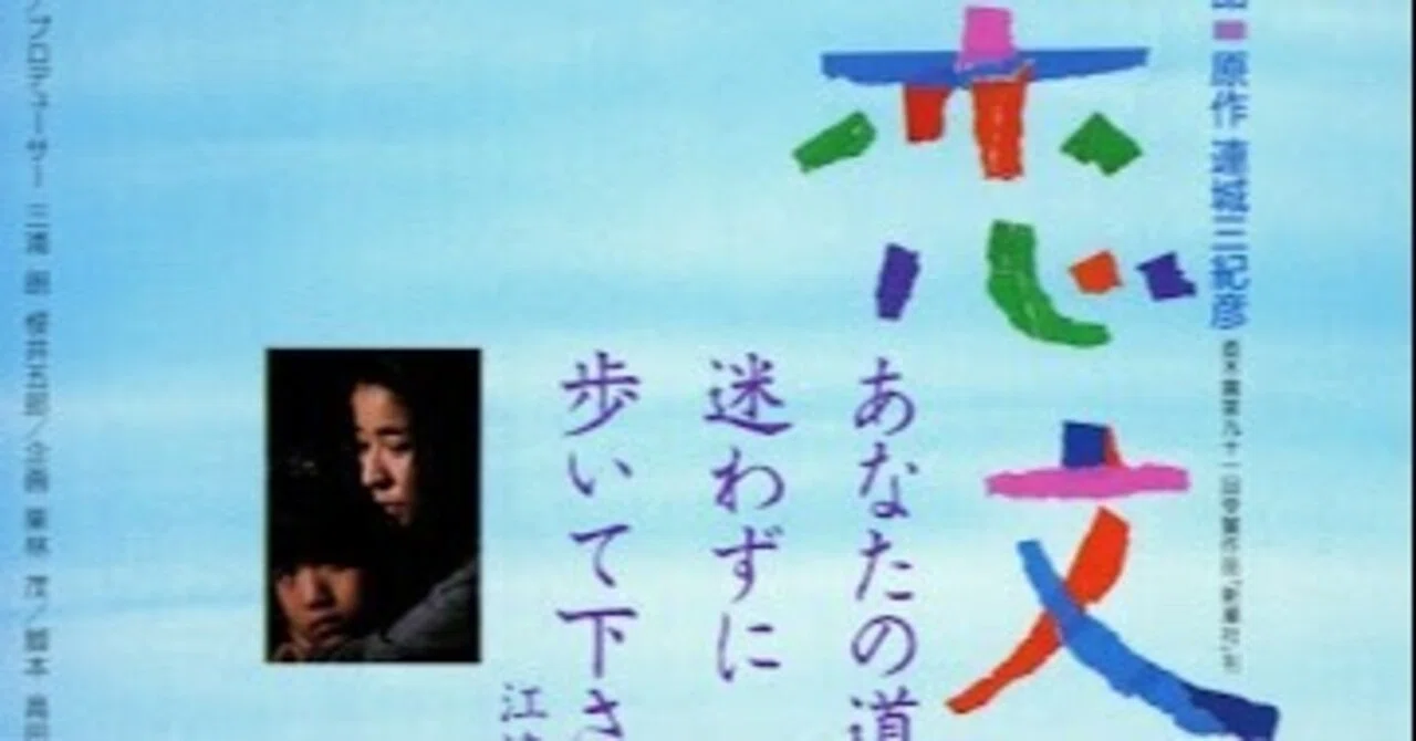 映画 恋文 ネタバレ感想文 倍賞美津子はいい女 燃えろいい女 ペペチー Note 映画 恋文 ネタバレ感想文 倍賞美津子はいい女 燃えろいい女 ペペチー Note
