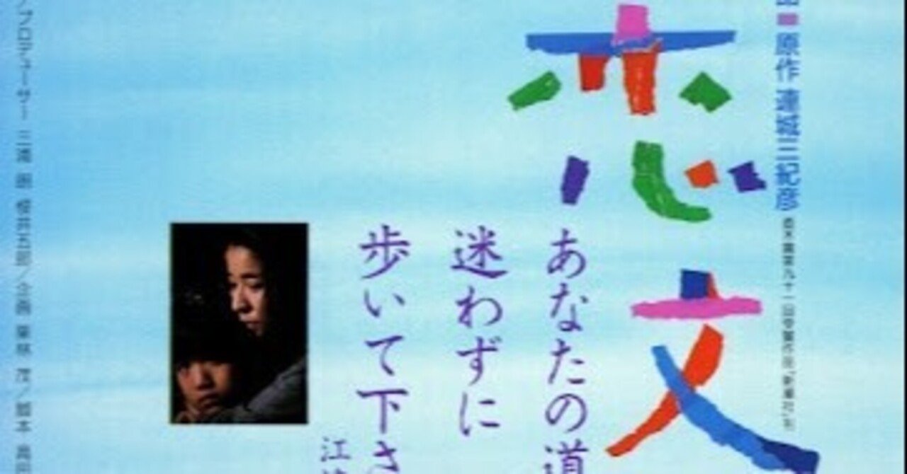 映画 恋文 ネタバレ感想文 倍賞美津子はいい女 燃えろいい女 ペペチー Note 映画 恋文 ネタバレ感想文 倍賞美津子はいい女 燃えろいい女 ペペチー Note