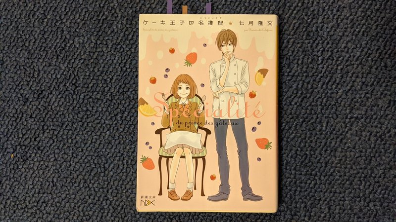 俺はアスカなのかもしれない 藤原 Note 俺はアスカなのかもしれない 藤原 Note